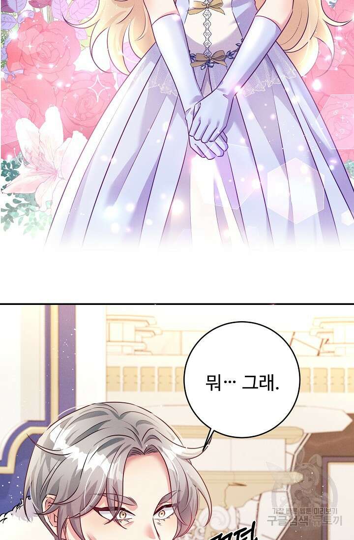버려진 왕녀는 반역한다 55화 25