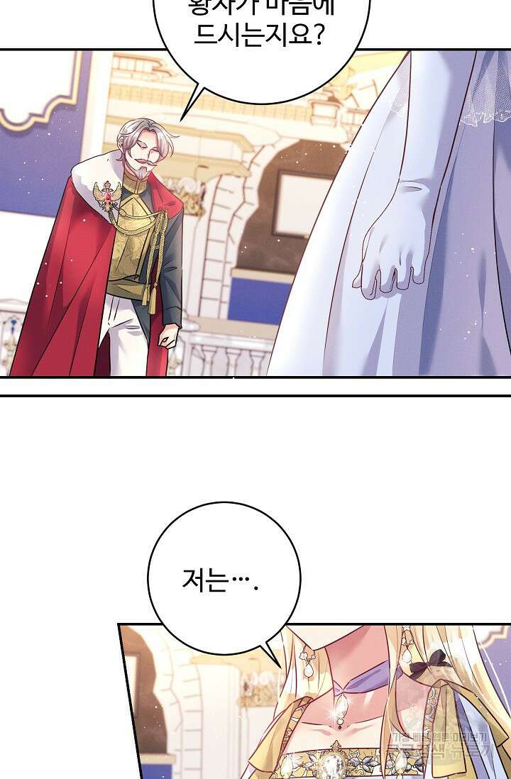 버려진 왕녀는 반역한다 55화 27