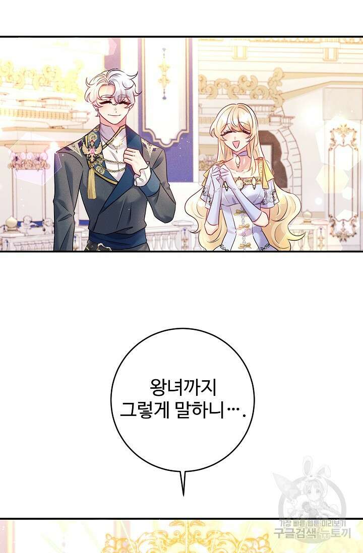 버려진 왕녀는 반역한다 55화 33