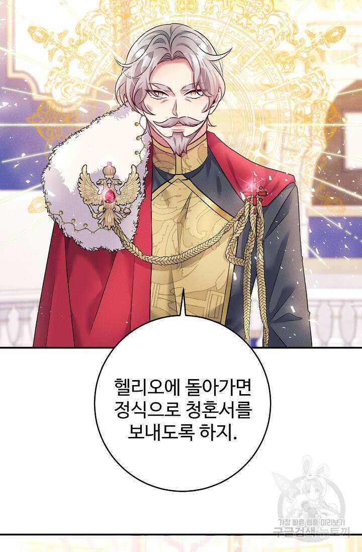버려진 왕녀는 반역한다 55화 34