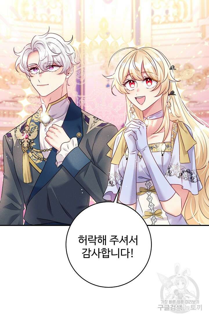버려진 왕녀는 반역한다 55화 35