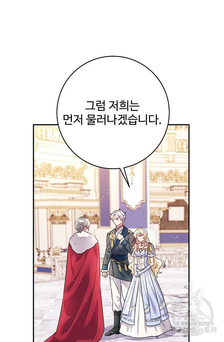 버려진 왕녀는 반역한다 55화 36