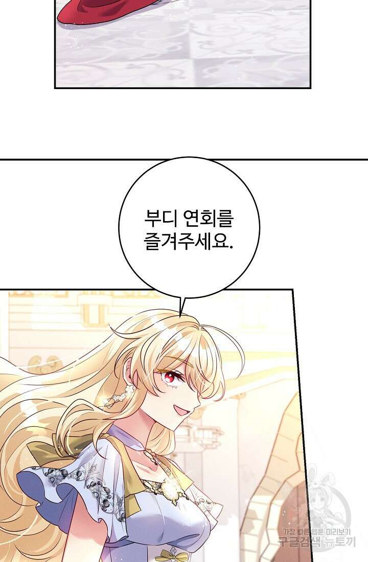 버려진 왕녀는 반역한다 55화 37