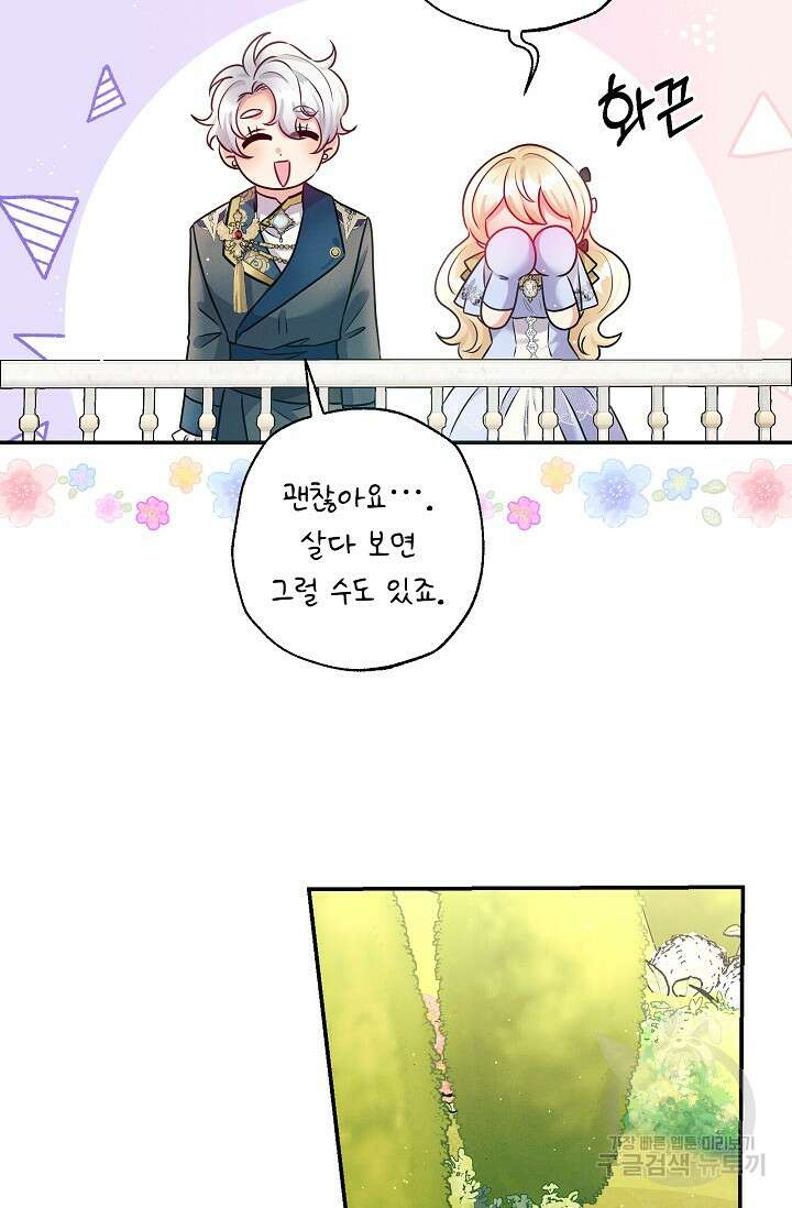 버려진 왕녀는 반역한다 55화 51