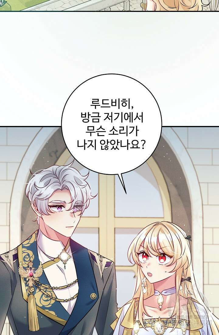 버려진 왕녀는 반역한다 55화 53