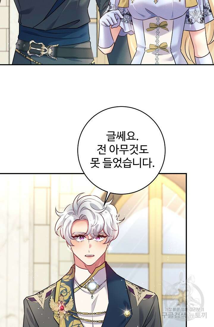 버려진 왕녀는 반역한다 55화 54