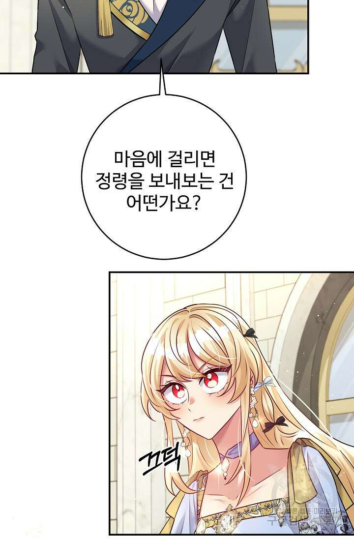 버려진 왕녀는 반역한다 55화 55