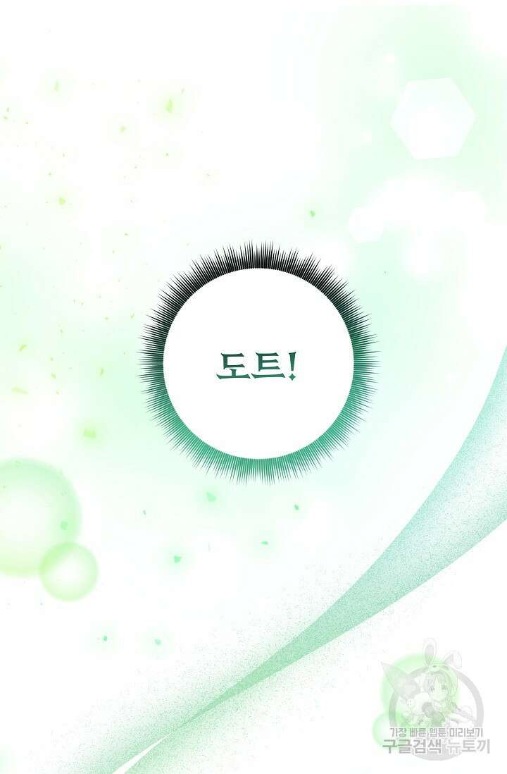 버려진 왕녀는 반역한다 55화 56