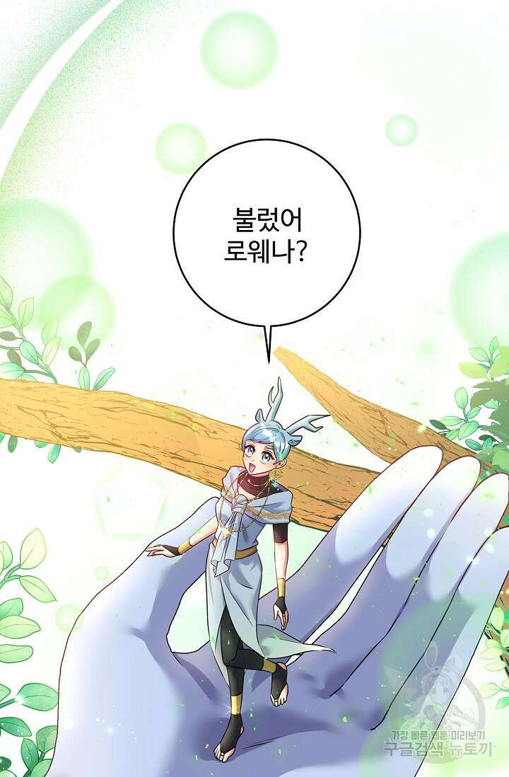 버려진 왕녀는 반역한다 55화 57