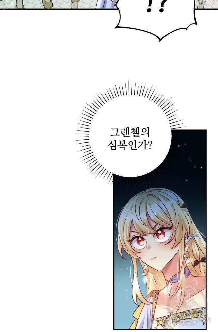버려진 왕녀는 반역한다 55화 62
