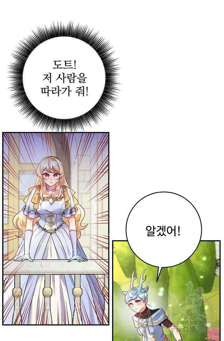 버려진 왕녀는 반역한다 55화 63