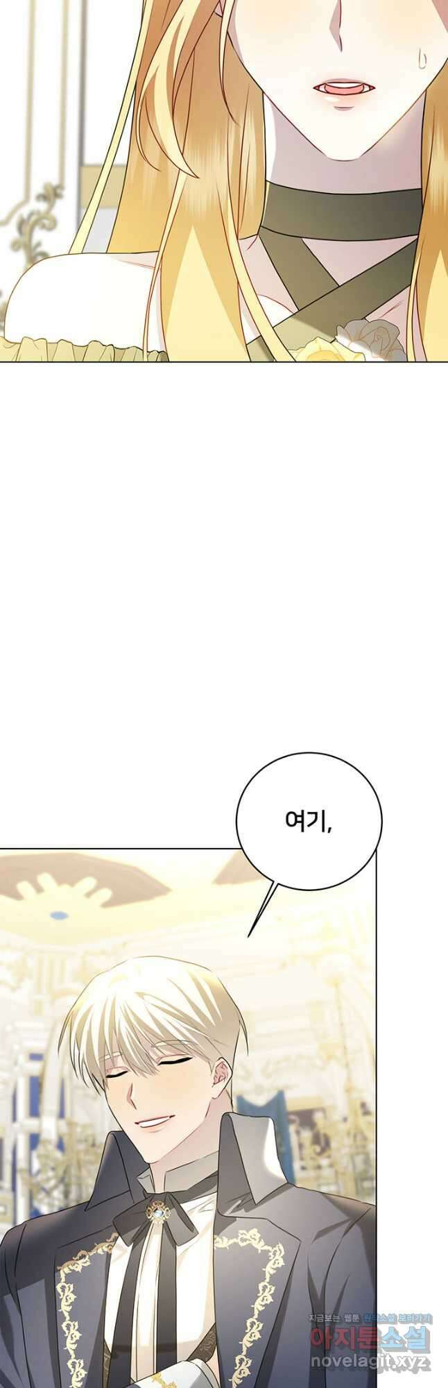 당신의 후회는 받지 않겠습니다 81화 12