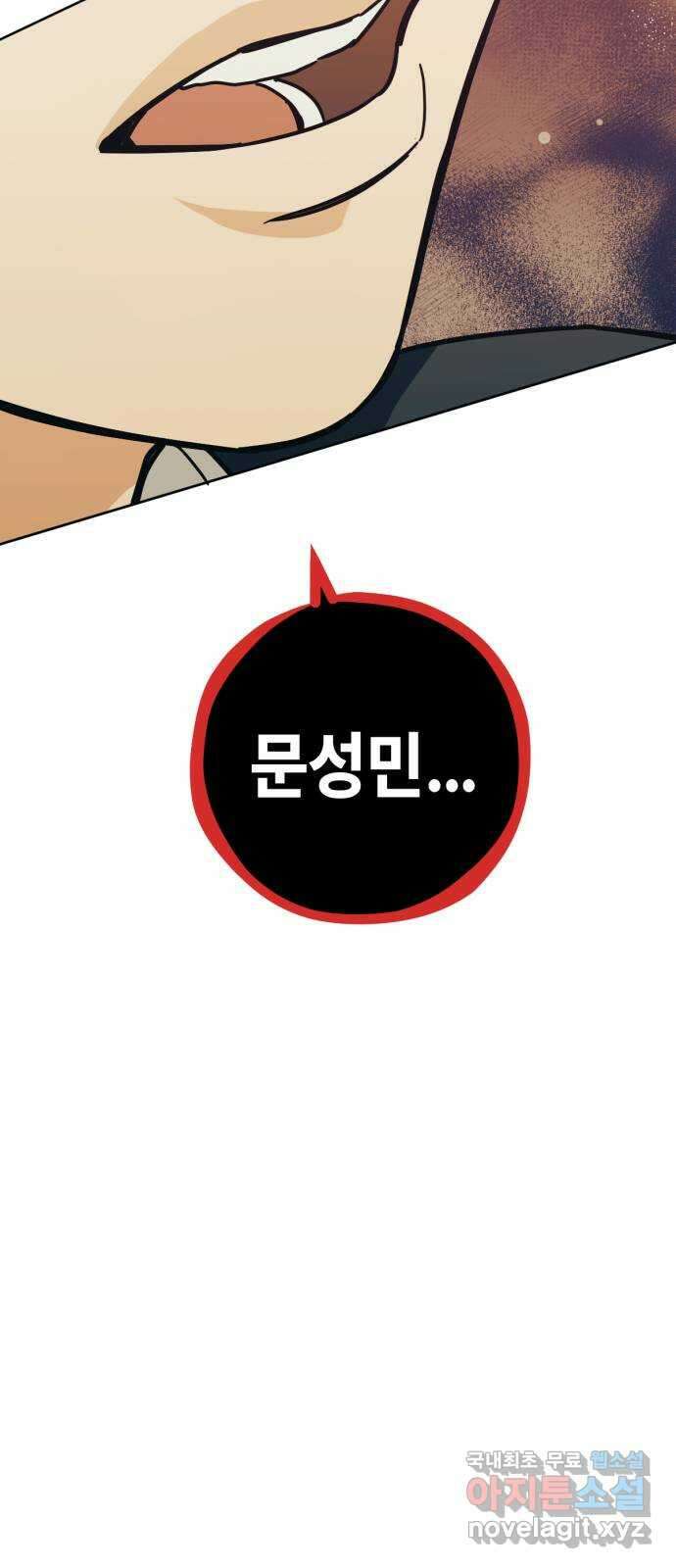 미시령 114화 발이부중-16- 일지(1) 5