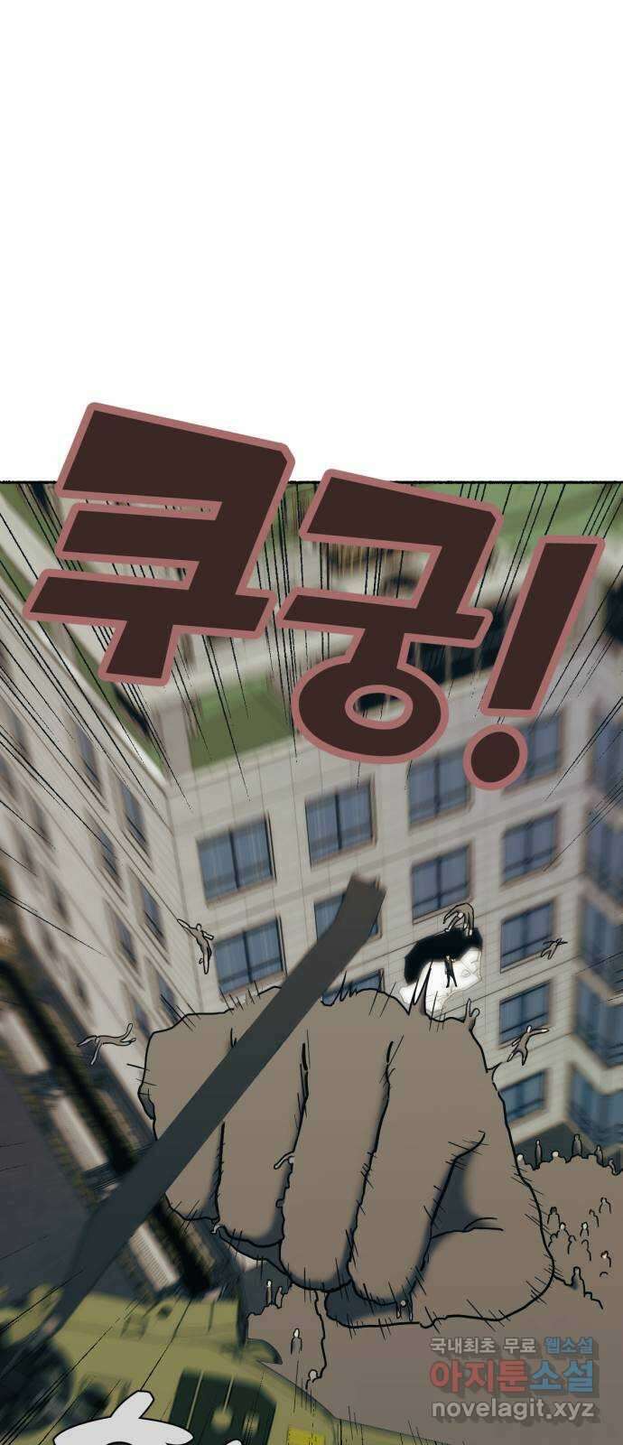 미시령 114화 발이부중-16- 일지(1) 12