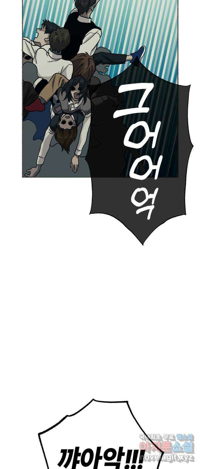 미시령 114화 발이부중-16- 일지(1) 14