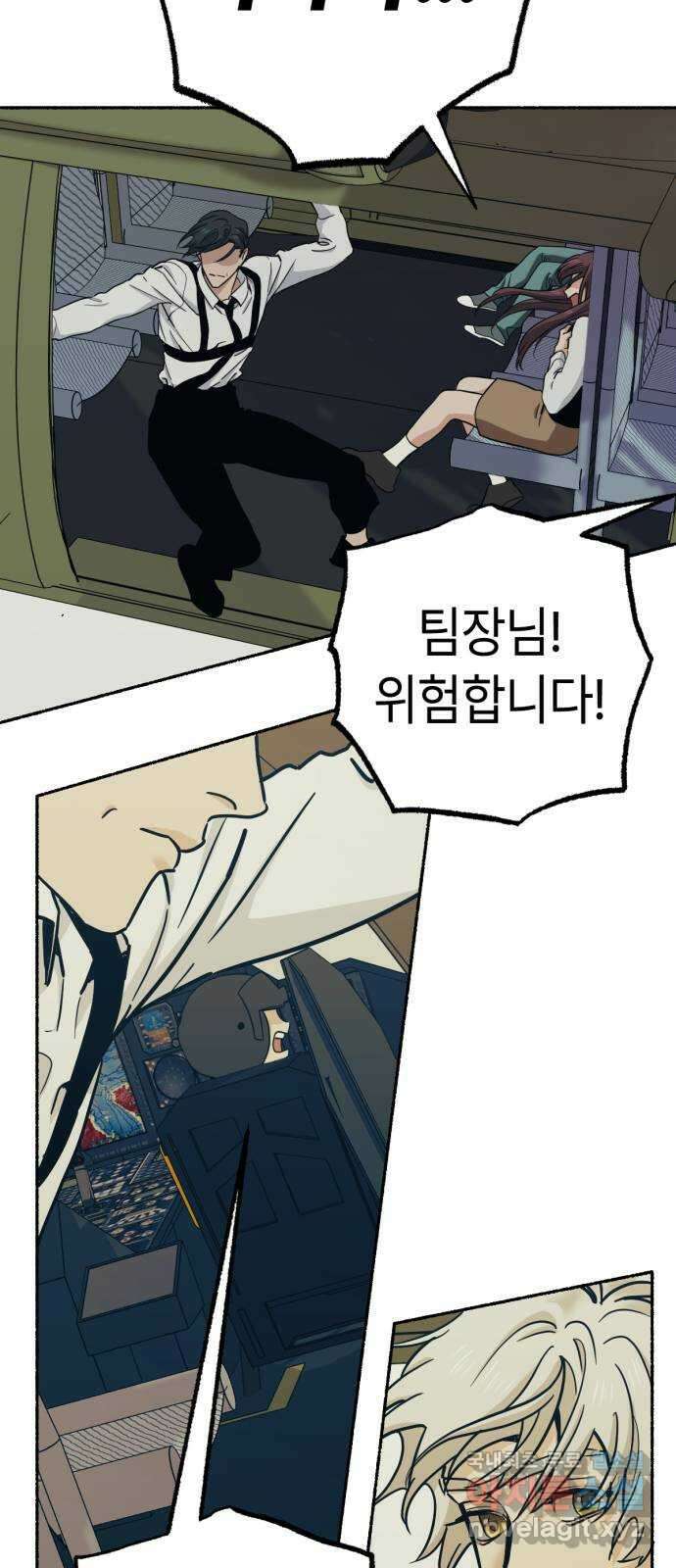 미시령 114화 발이부중-16- 일지(1) 15