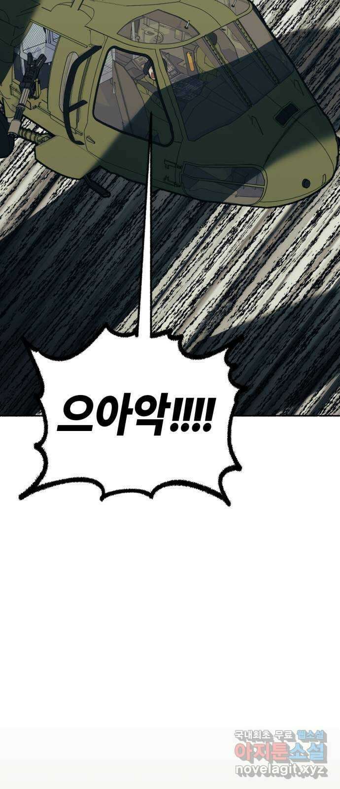 미시령 114화 발이부중-16- 일지(1) 17