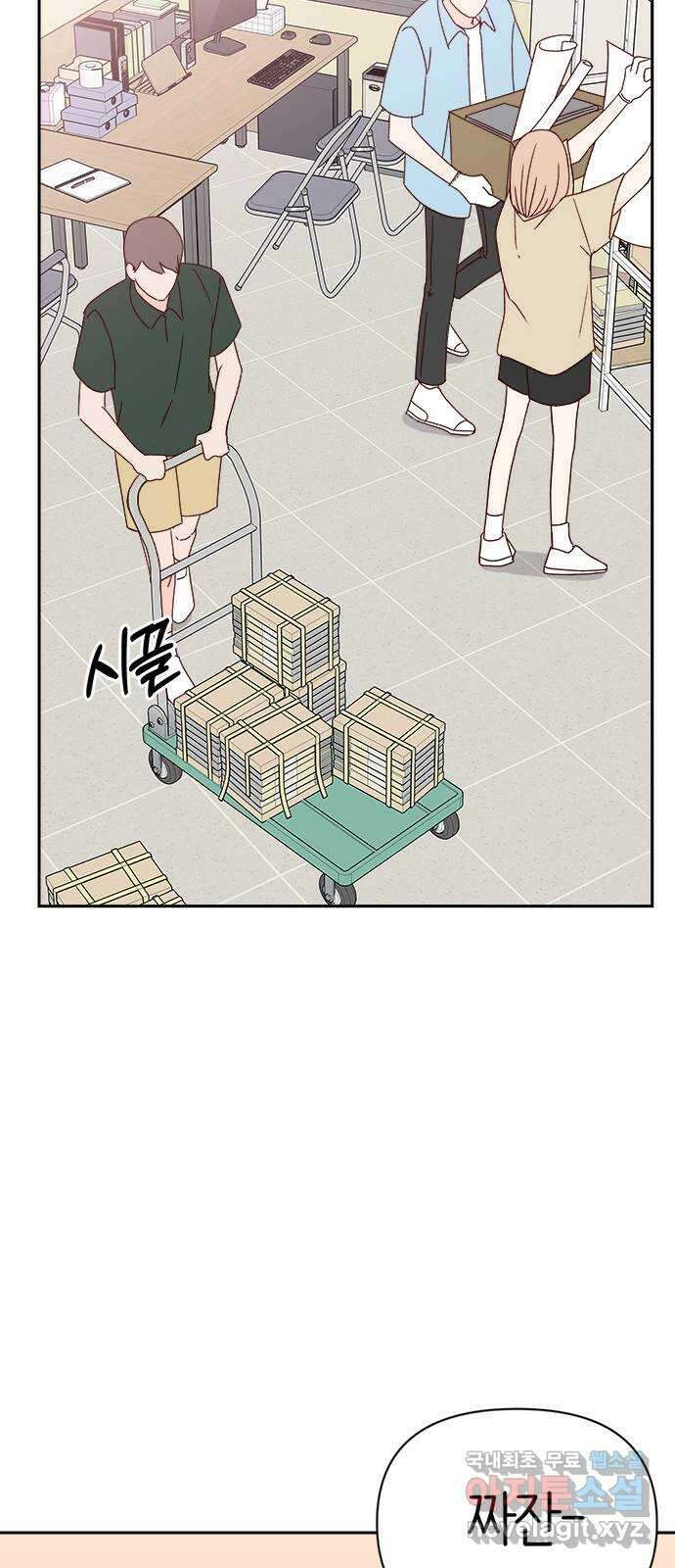 옆집남자 친구 48화 14
