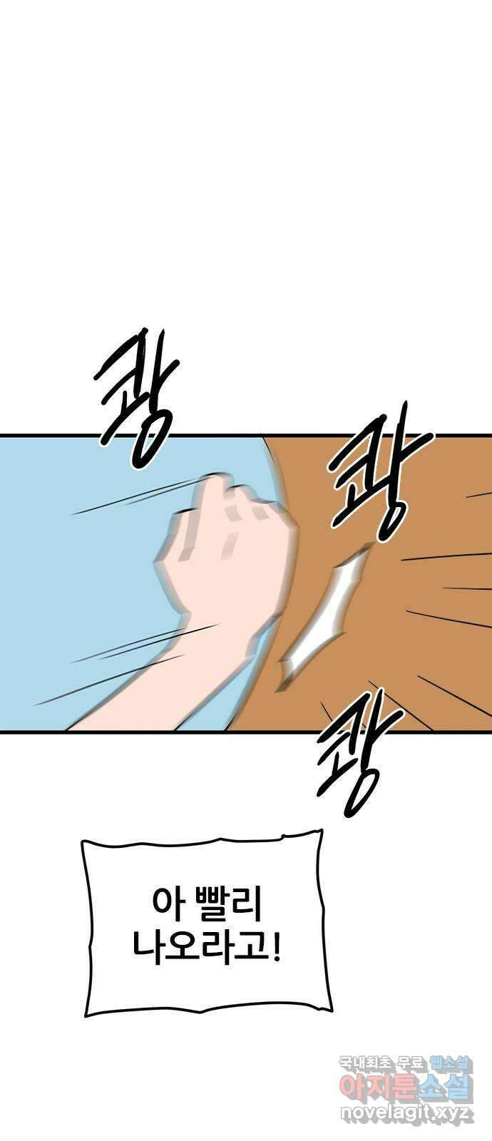 용한소녀 26화 1