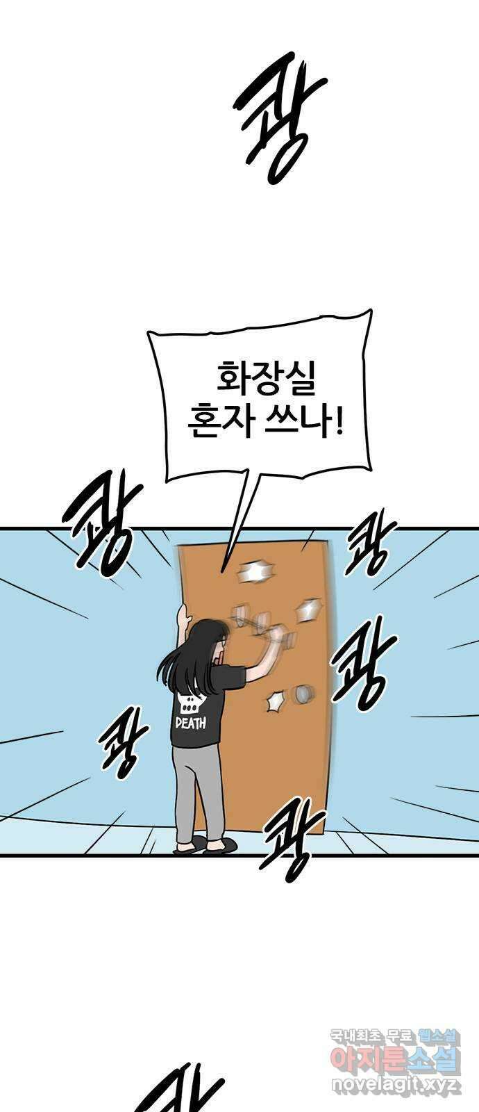 용한소녀 26화 2