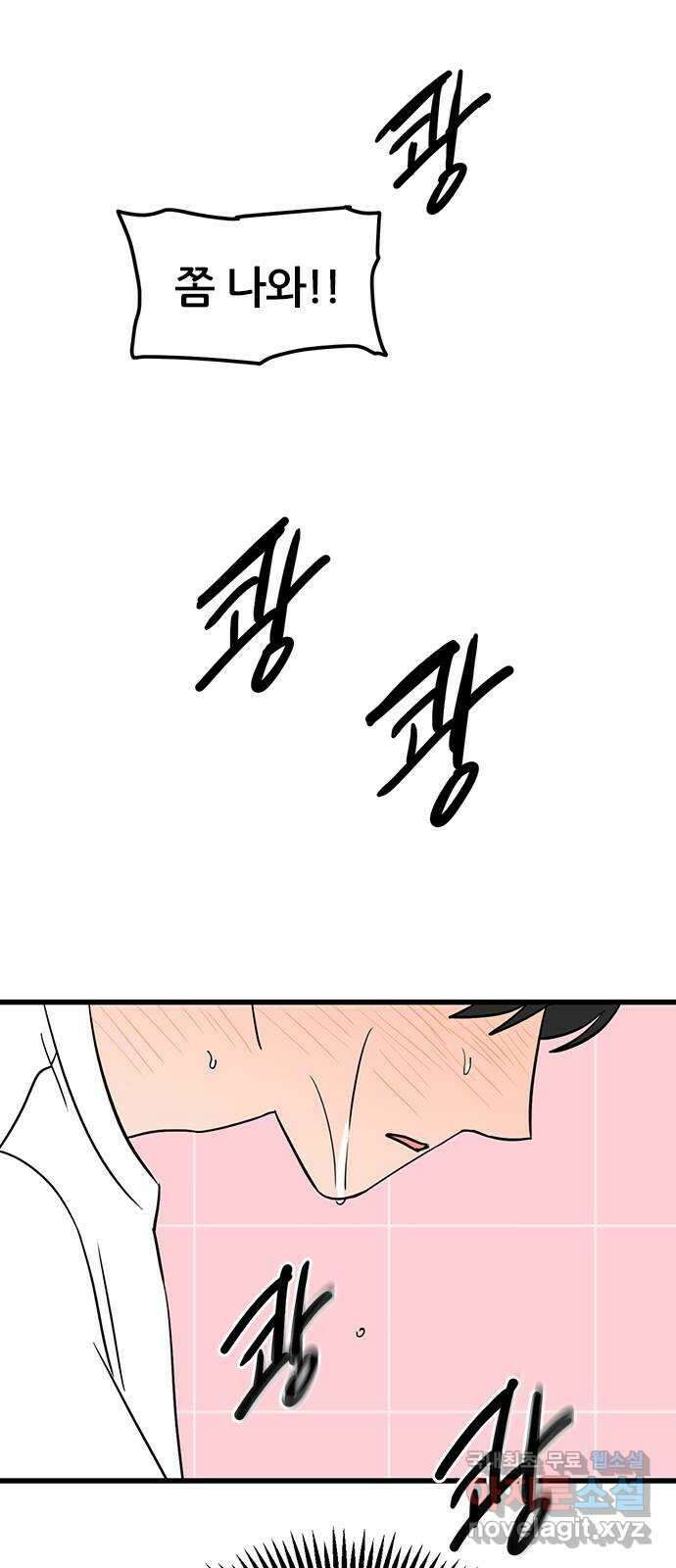 용한소녀 26화 4