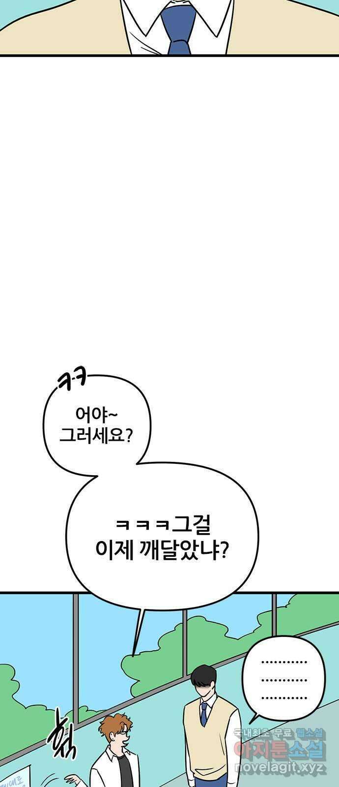 용한소녀 26화 11
