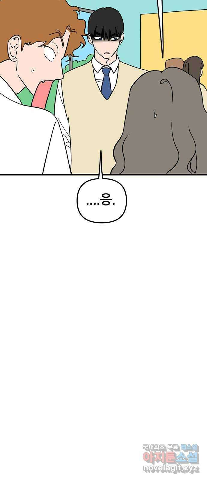 용한소녀 26화 14