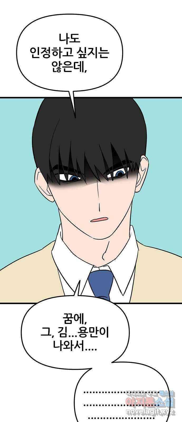 용한소녀 26화 15