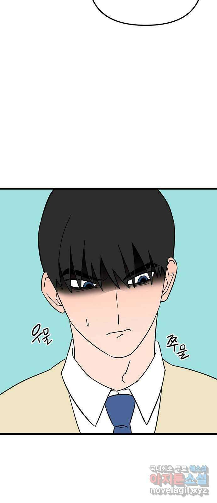 용한소녀 26화 16