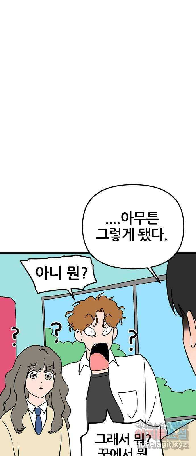 용한소녀 26화 17
