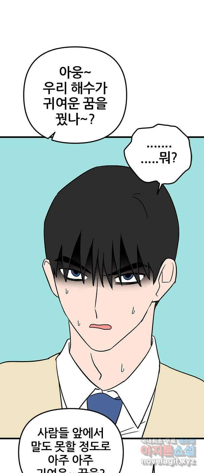 용한소녀 26화 21