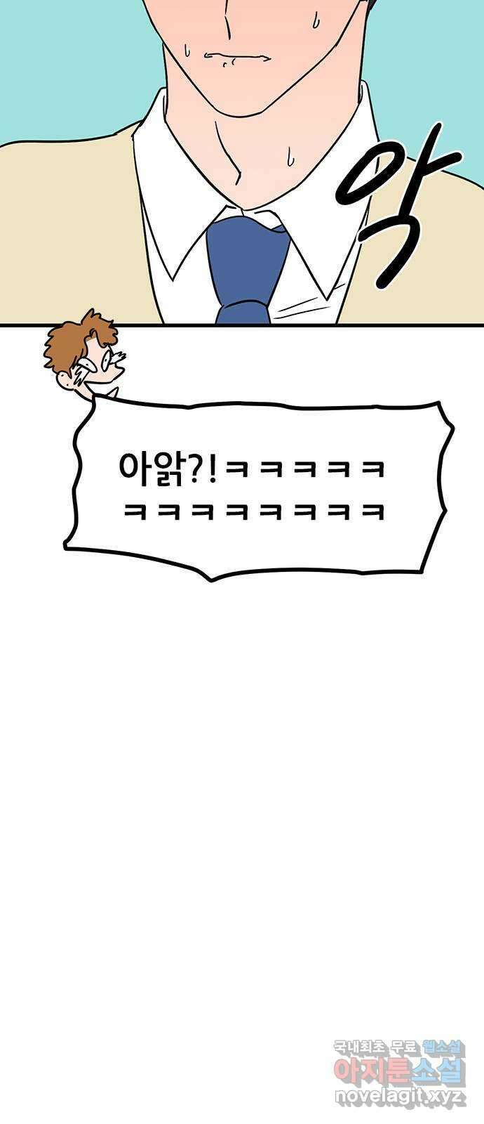 용한소녀 26화 23