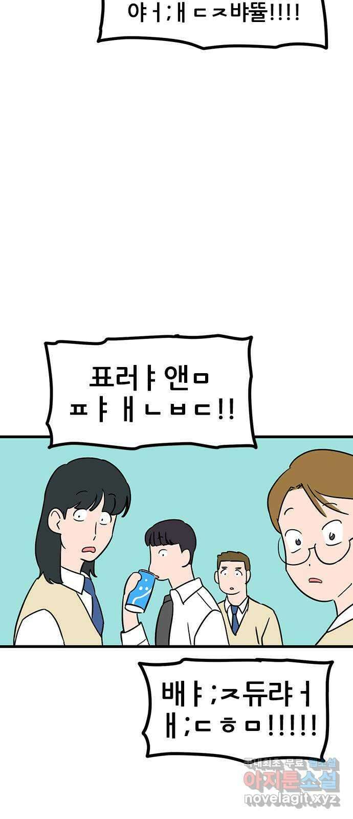용한소녀 26화 27