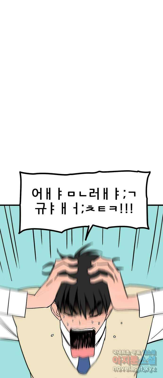용한소녀 26화 28