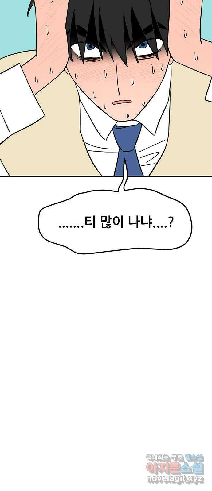 용한소녀 26화 33