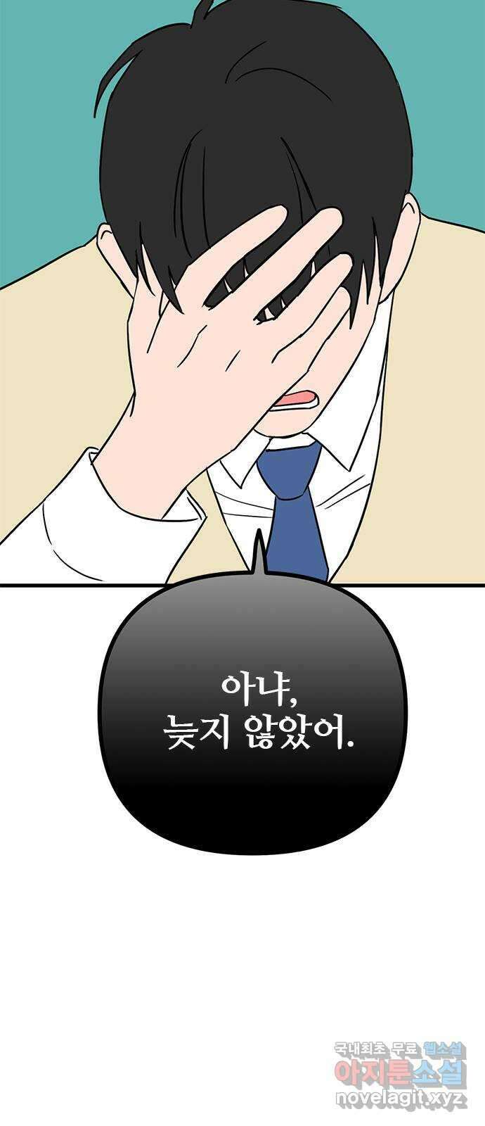 용한소녀 26화 38
