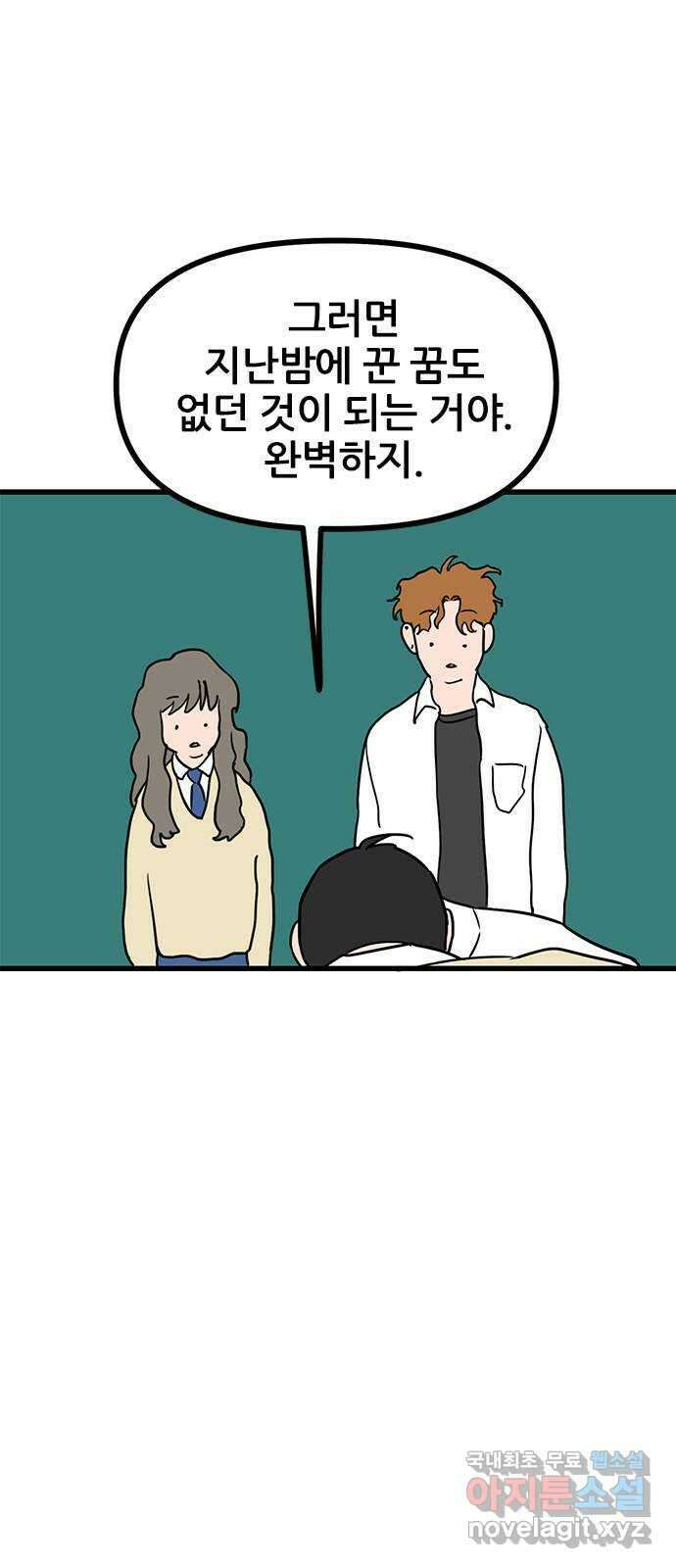 용한소녀 26화 40