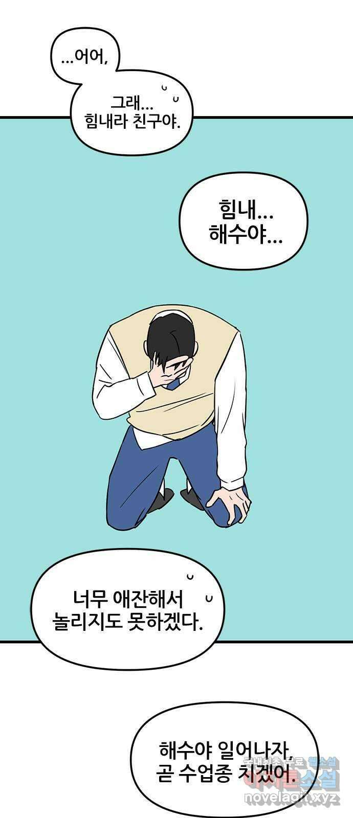 용한소녀 26화 42