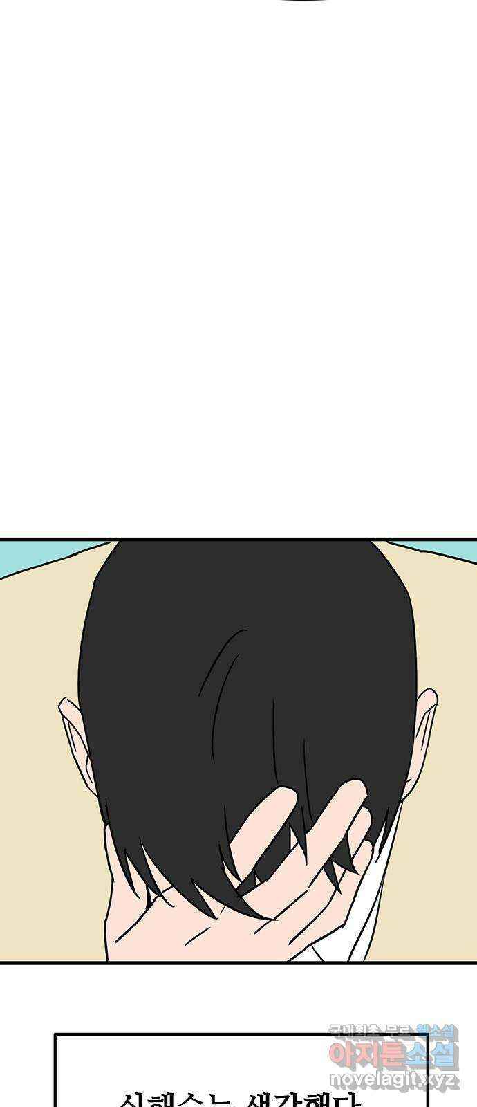 용한소녀 26화 43