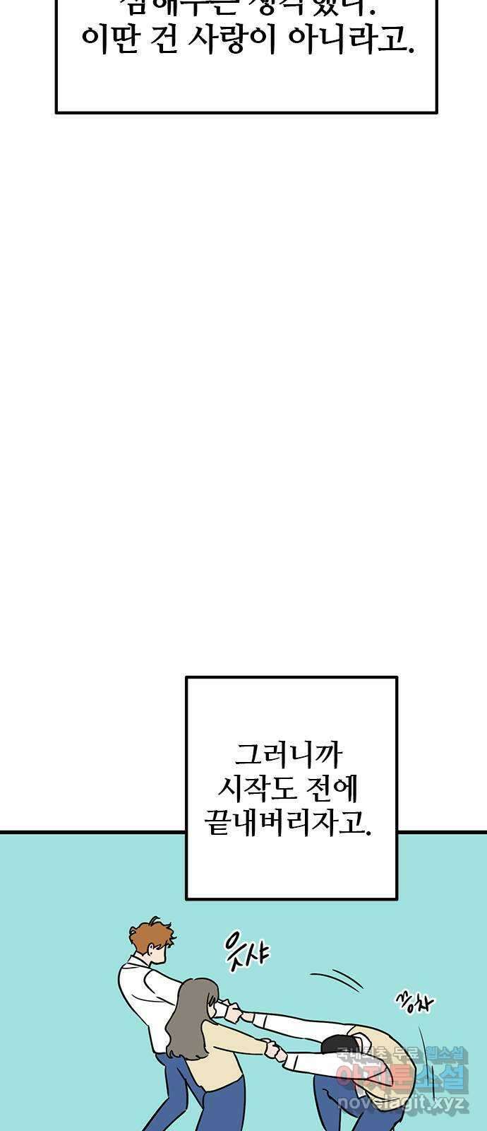 용한소녀 26화 44