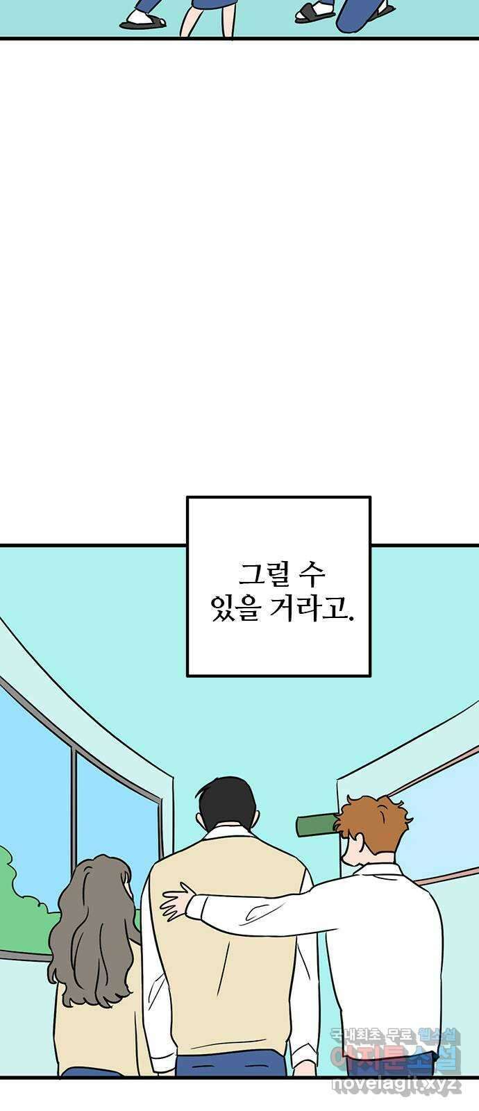 용한소녀 26화 45