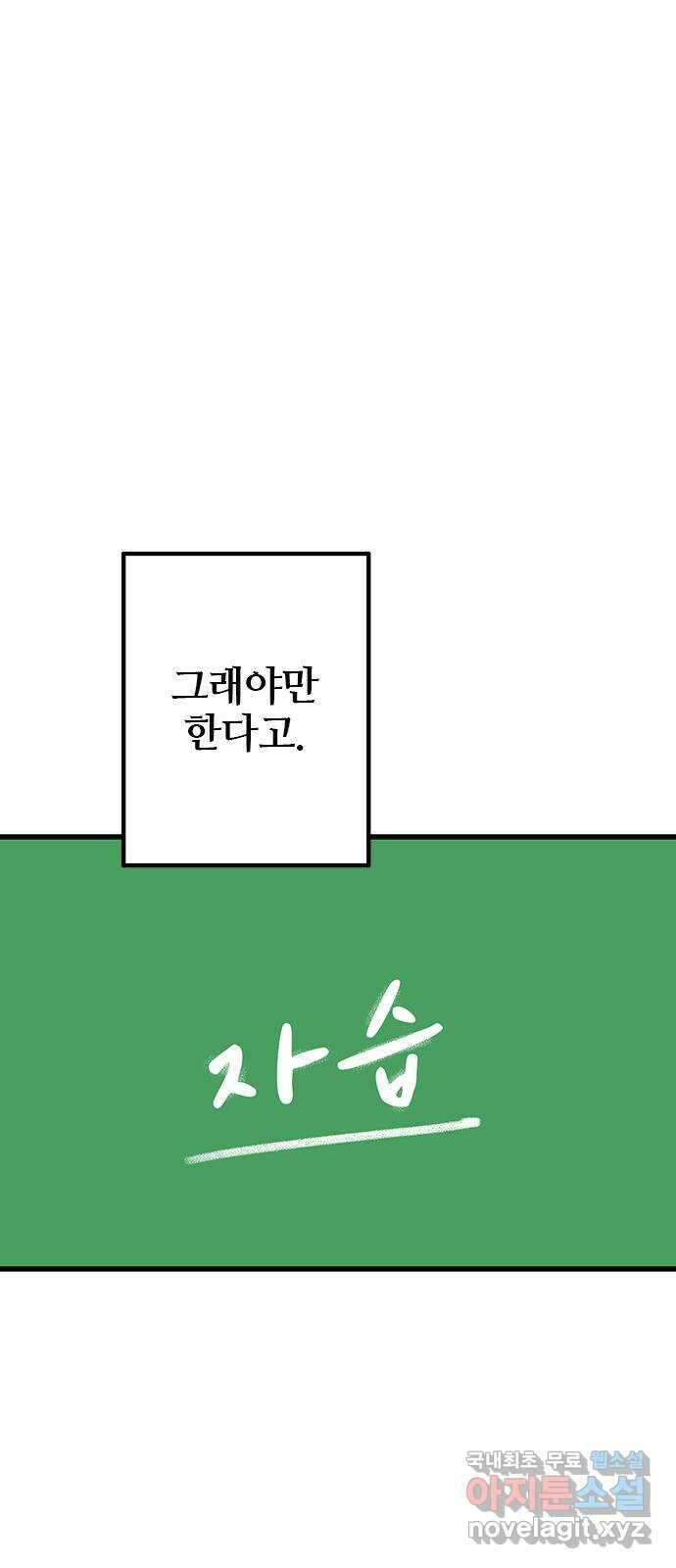 용한소녀 26화 46