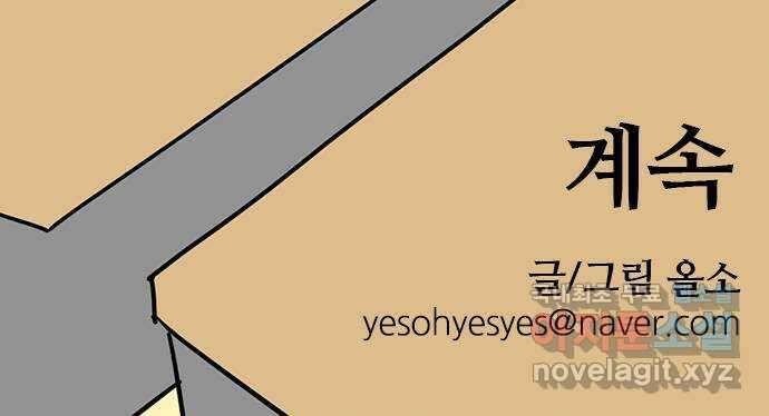 용한소녀 26화 55