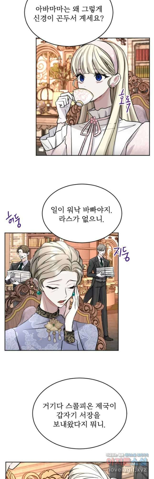 황제와 함께 타락하겠습니다 55화 5