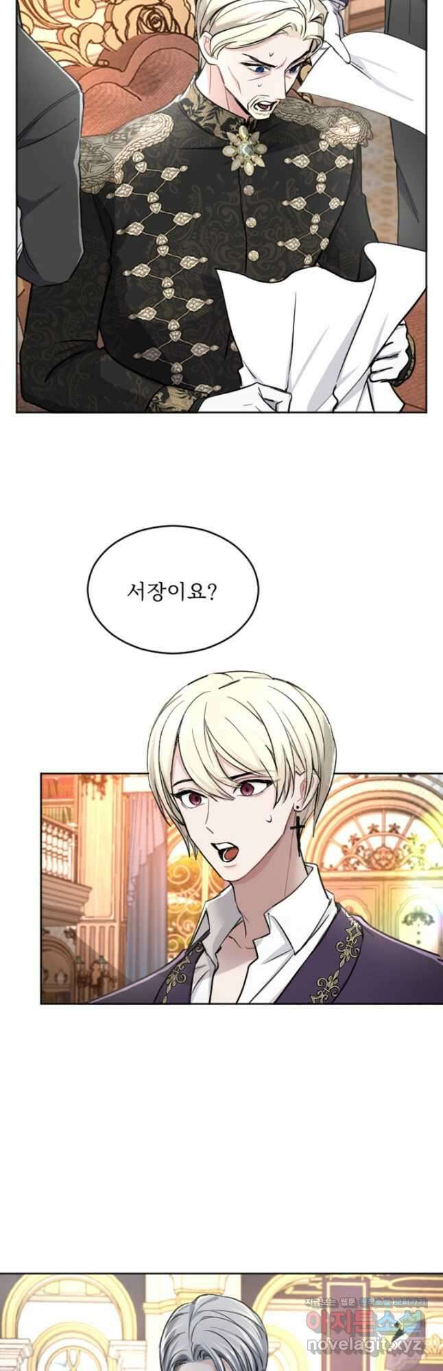 황제와 함께 타락하겠습니다 55화 6