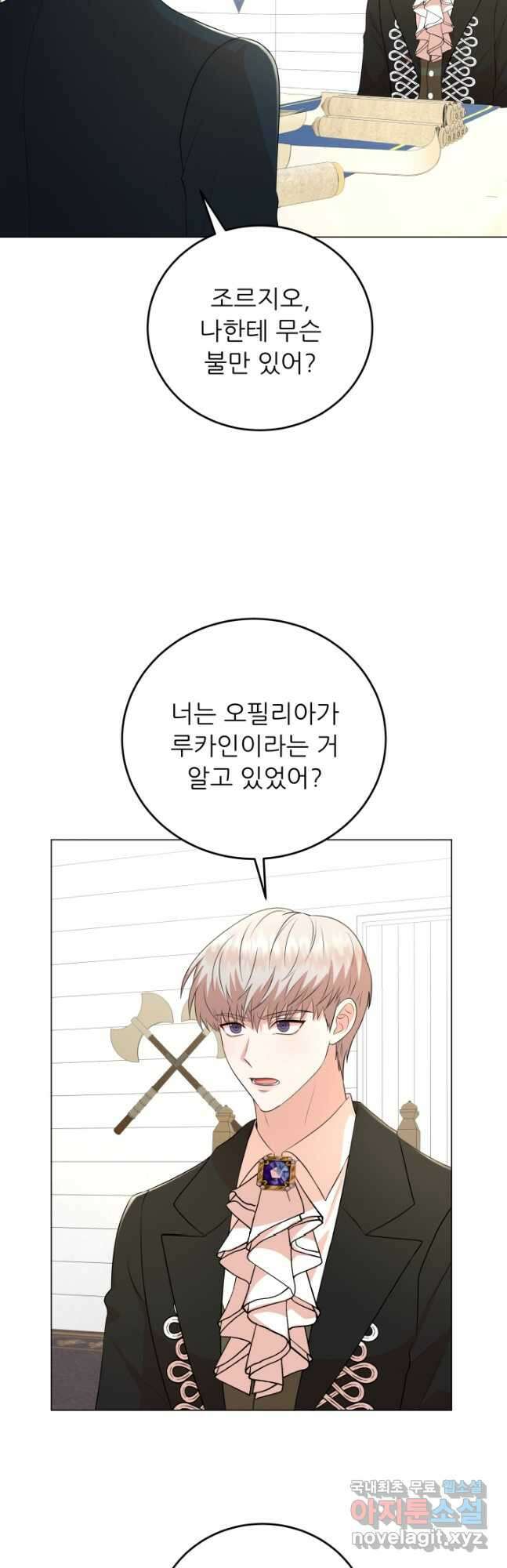 악역도 귀찮아서 82화 18