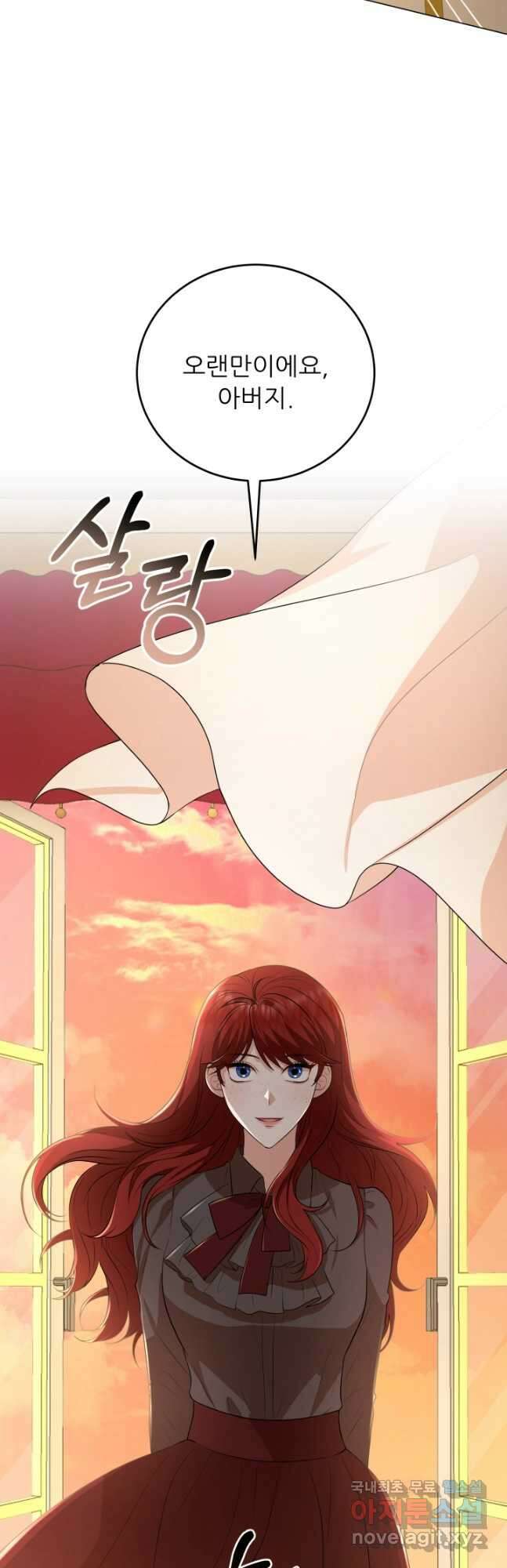 악역도 귀찮아서 82화 41
