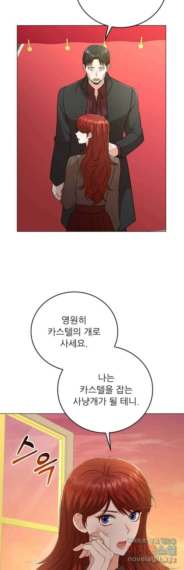 악역도 귀찮아서 82화 50