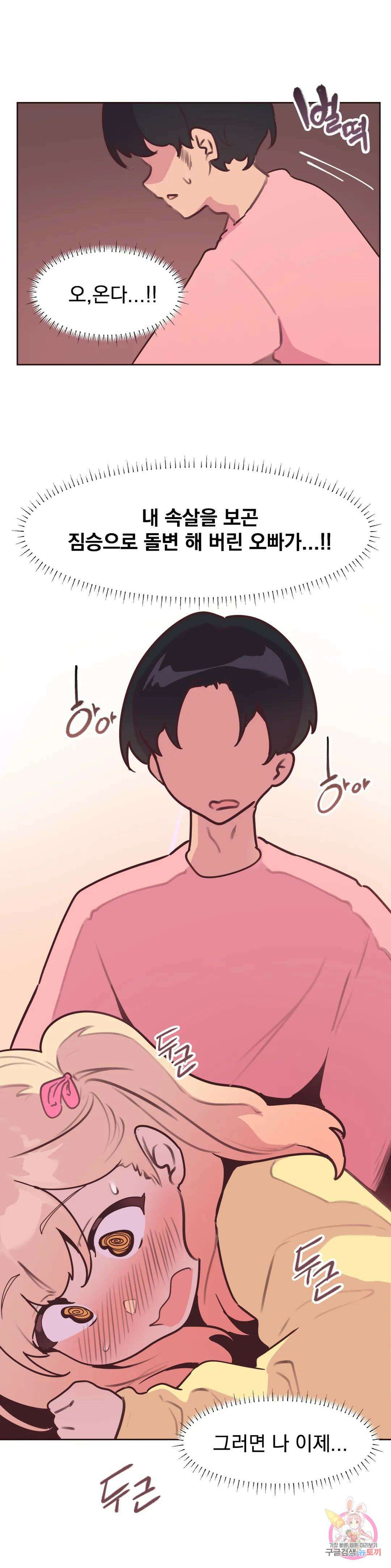 남의 아들 20화 1