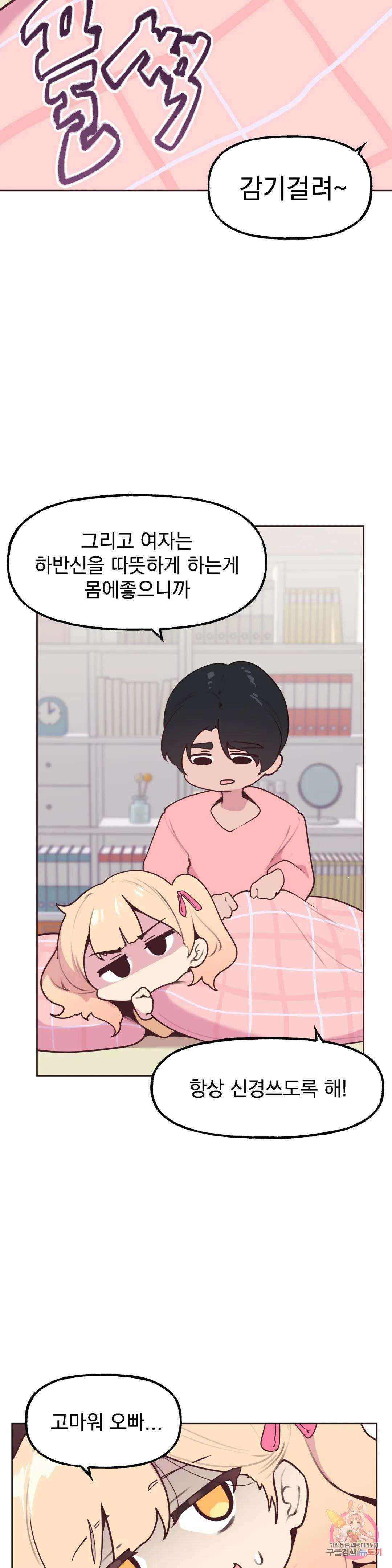 남의 아들 20화 3